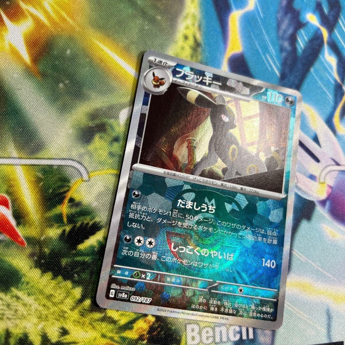 ポケモンカード ブラッキー マスターボールミラー 特価最安値 ポケモンカード ブラッキー マスターボールミラー 特価最安値