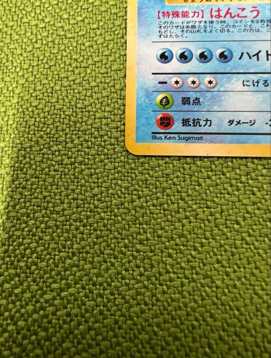 ポケモンカード　カスミのギャラドス　旧裏　LV42 初期