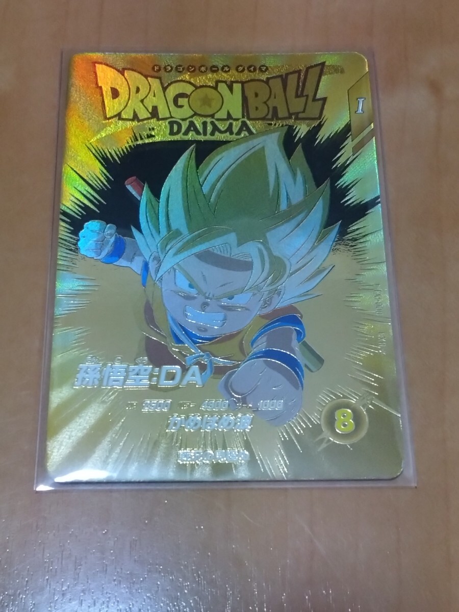 ドラゴンボールスーパーダイバーズ ゲット1弾、神龍ゲット1弾 8 ドラゴンボールスーパーダイバーズ ゲット1弾、神龍ゲット1弾 8