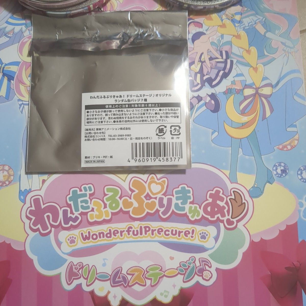 プリキュア わんだふるぷりきゅあ 缶バッチ こむぎ フレンディ プリキュア わんだふるぷりきゅあ 缶バッチ こむぎ フレンディ