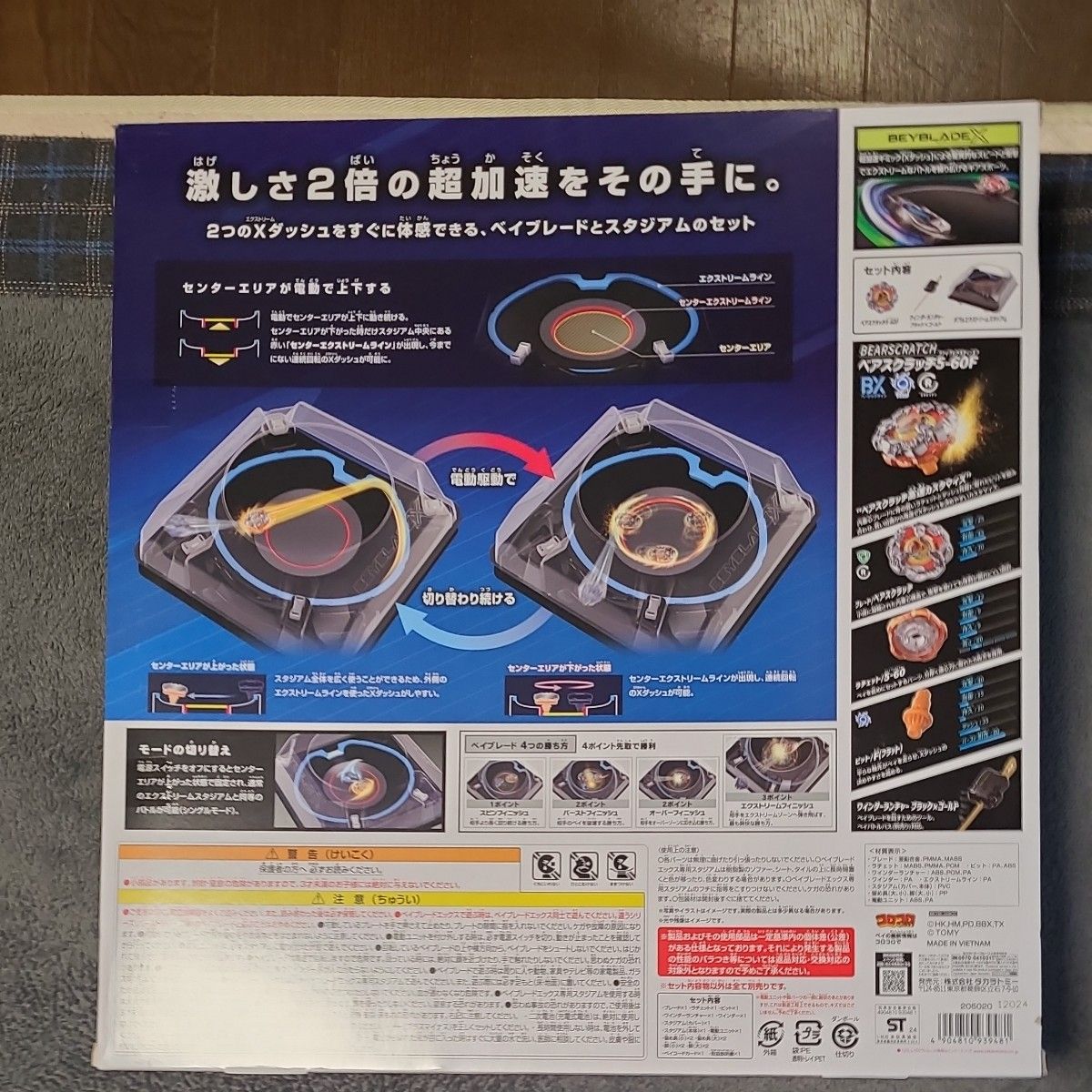 ベイブレードX スタジアムセット BX-37|Yahoo!フリマ(旧PayPay ベイブレードX スタジアムセット BX-37|Yahoo!フリマ(旧PayPay