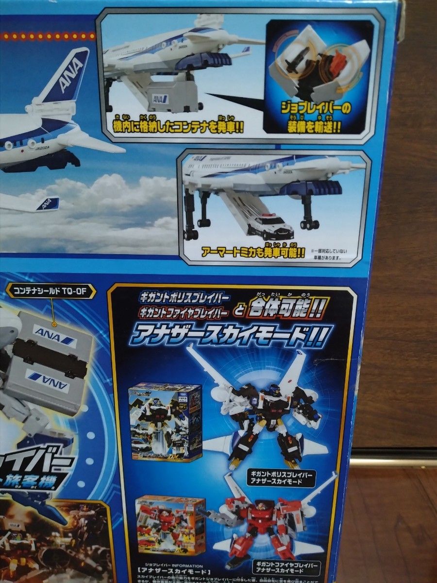 トミカ DXスカイブレイバーANAジェット旅客機 箱付き ジョブ トミカ DXスカイブレイバーANAジェット旅客機 箱付き ジョブ