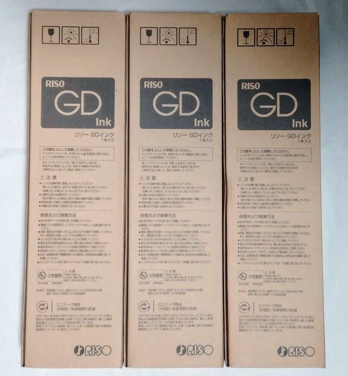 送料無料 新品 理想科学 RISO リソー GDインク Kブラック 純正品 送料無料 新品 理想科学 RISO リソー GDインク Kブラック 純正品