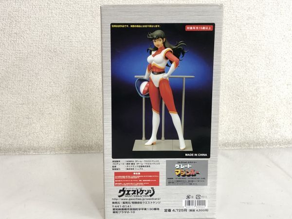 ウエストケンジ スーパーロボットパイロットコレクション vol.2 ウエストケンジ スーパーロボットパイロットコレクション vol.2
