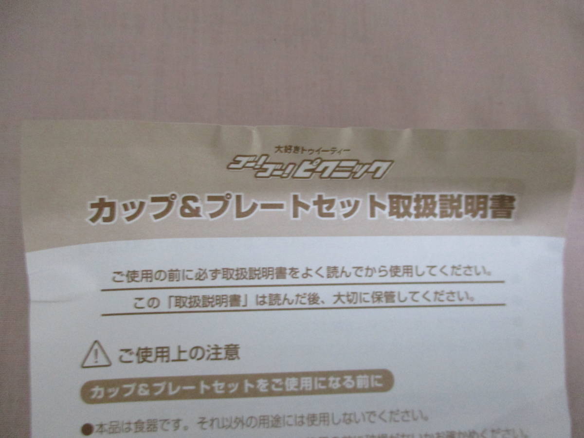 鶯】　ミスド　非売品　ルーニーテューンズ　トゥイーティー　シルベスター　バックスバニー　ピクニックセツト　3人分　未使用_画像8