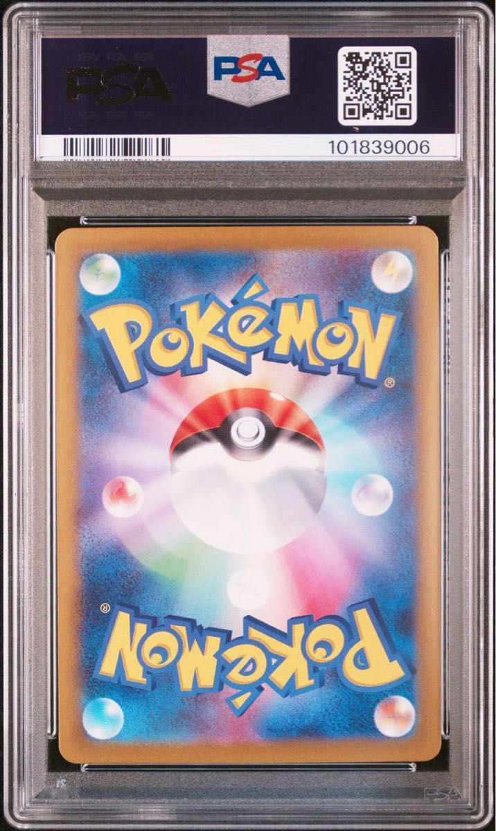 ブラッキーex sar psa10 ポケモンカード 即日発送|Yahoo!フリマ ブラッキーex sar psa10 ポケモンカード 即日発送|Yahoo!フリマ