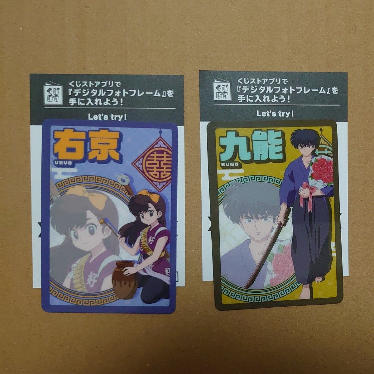 らんま1/2 ウエハースコレクトボックス 九能帯刀 久遠寺右京 らんま1/2 ウエハースコレクトボックス 九能帯刀 久遠寺右京