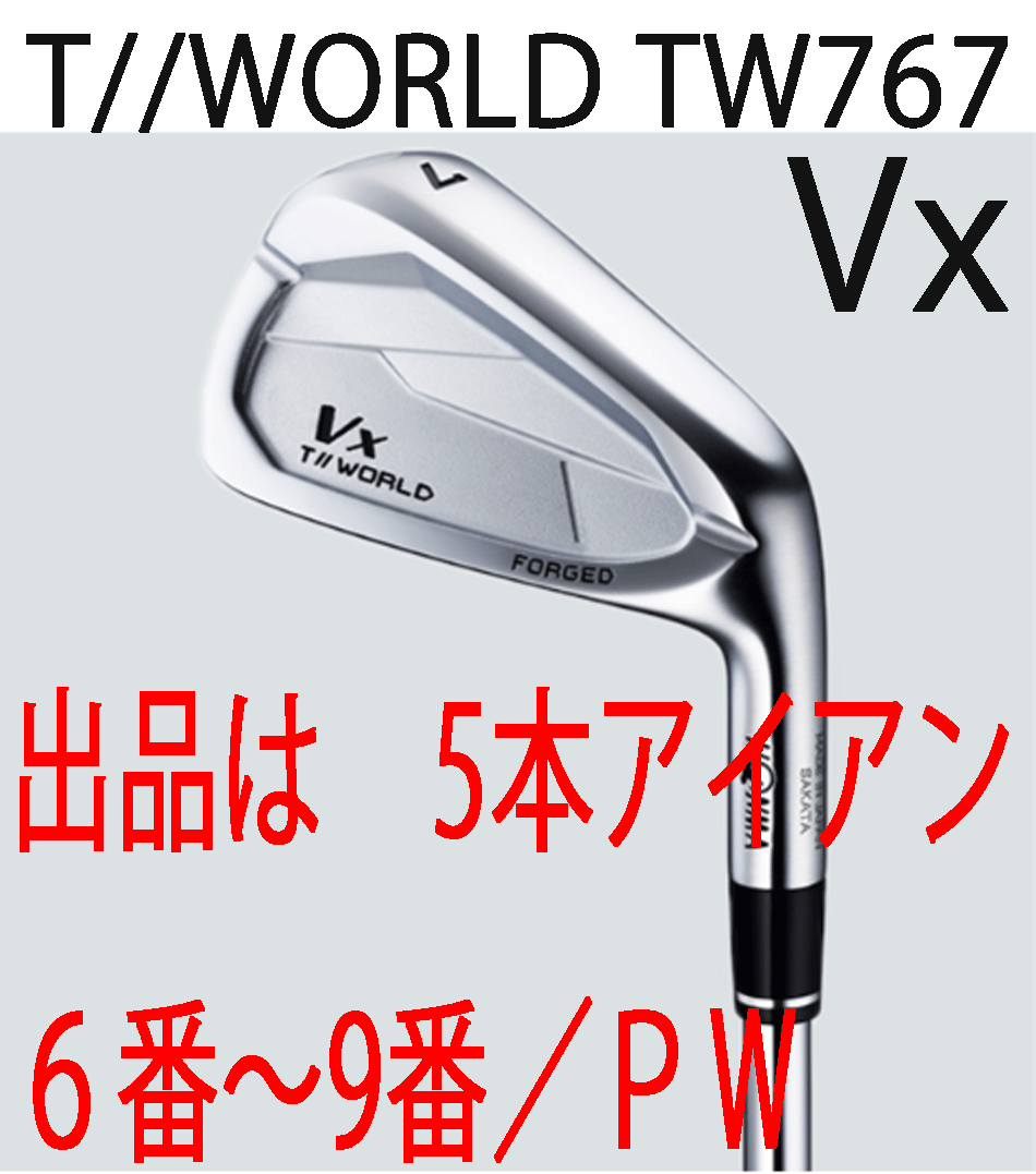 新品■2024.11■ホンマ■T//WORLD TW767 VX■５本アイアン■6~9/PW■NS PRO MODUS3 TOUR105 スチール■S■軟鉄鍛造ハーフキャビティ■正規(guī)