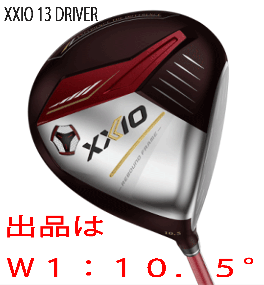  новый товар # Dunlop #2023.12# XXIO 13#W1#10.5#MP1300 карбоновый #SR# красный #* сердцевина ~. поймать сенсационный скол . осуществление # стандартный товар #