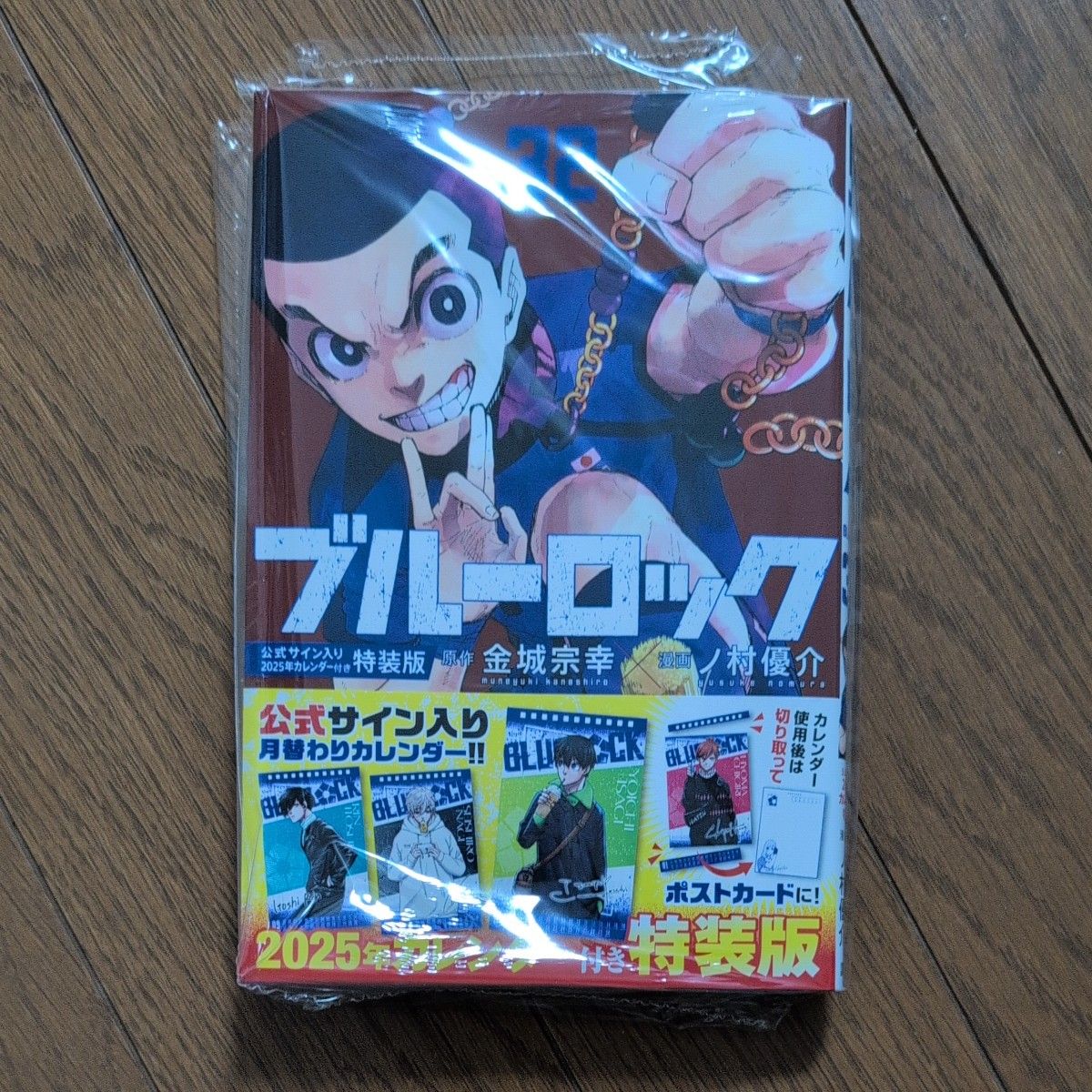 新品未読品】ブルーロック 32巻 漫画のみ|Yahoo!フリマ(旧 新品未読品】ブルーロック 32巻 漫画のみ|Yahoo!フリマ(旧