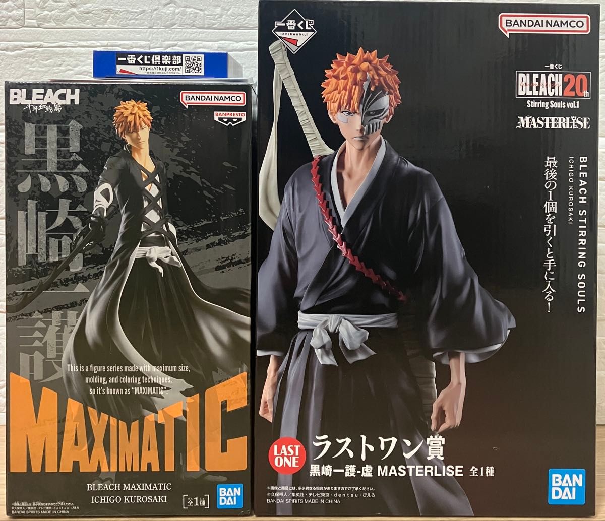 一番くじ BLEACH ラストワン 黒崎一護-虚- MAXIMATIC 黒崎一護 一番くじ BLEACH ラストワン 黒崎一護-虚- MAXIMATIC 黒崎一護