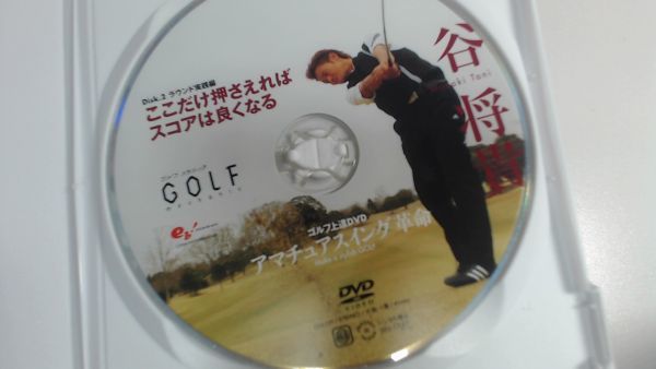 ＤＶＤ＞谷将貴：アマチュアスイング革命 ２ /エンタ-ブレイン/谷将貴..ISBN.9784757740457.エンタ_画像1