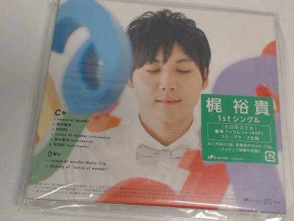 ヤフオク Sense Of Wonder Cd Dvd 梶裕貴 カジユウキ Isb ヤフオク Sense Of Wonder Cd Dvd 梶裕貴 カジユウキ Isb