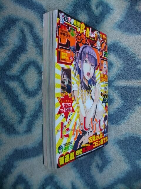 古見さんは、コミュ症です。 新連載・第1回掲載 週刊少年 古見さんは、コミュ症です。 新連載・第1回掲載 週刊少年