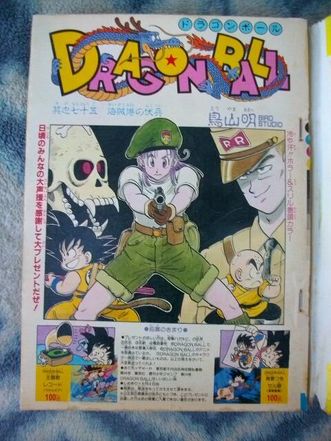 ドラゴンボール DRAGON BALL 表紙&巻頭カラー掲載 週刊少年 ドラゴンボール DRAGON BALL 表紙&巻頭カラー掲載 週刊少年