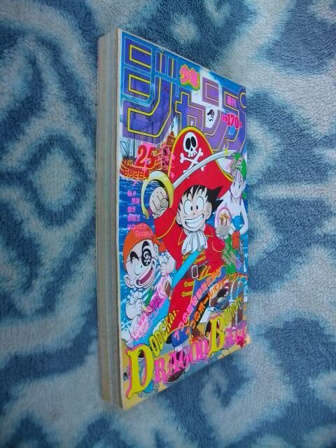 ドラゴンボール DRAGON BALL 表紙&巻頭カラー掲載 週刊少年 ドラゴンボール DRAGON BALL 表紙&巻頭カラー掲載 週刊少年