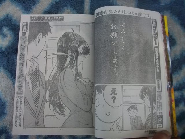 古見さんは、コミュ症です。 新連載・第1回掲載 週刊少年 古見さんは、コミュ症です。 新連載・第1回掲載 週刊少年