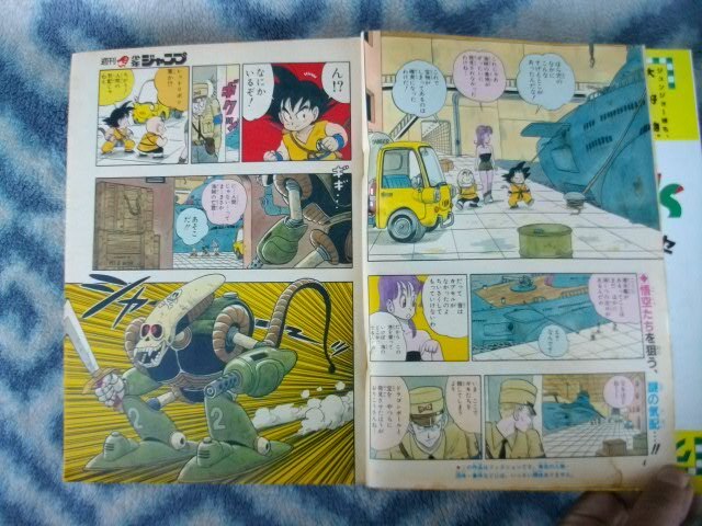 ドラゴンボール DRAGON BALL 表紙&巻頭カラー掲載 週刊少年 ドラゴンボール DRAGON BALL 表紙&巻頭カラー掲載 週刊少年