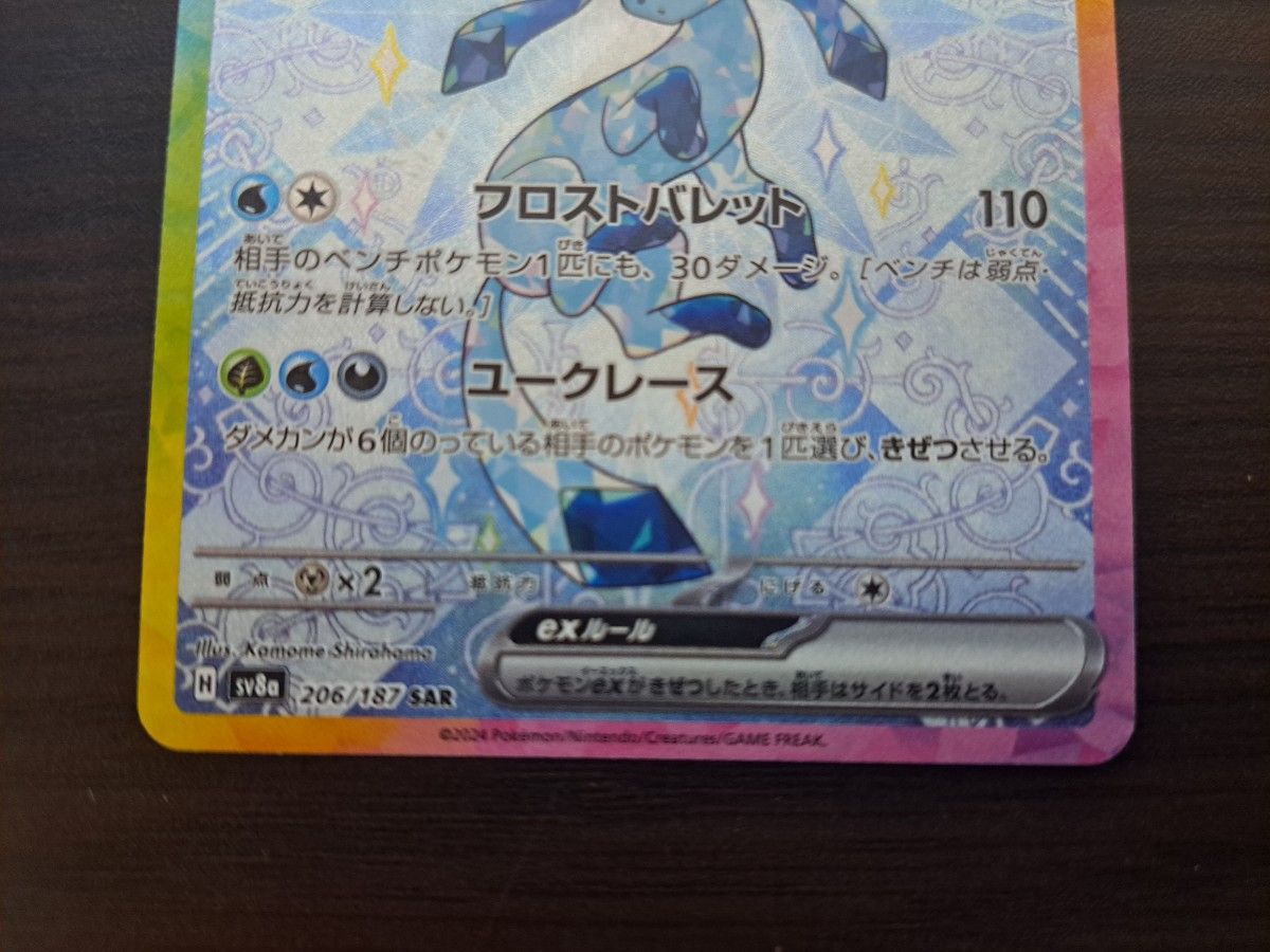 ポケモンカード グレイシアex SAR テラスタルフェスex|Yahoo ポケモンカード グレイシアex SAR テラスタルフェスex|Yahoo