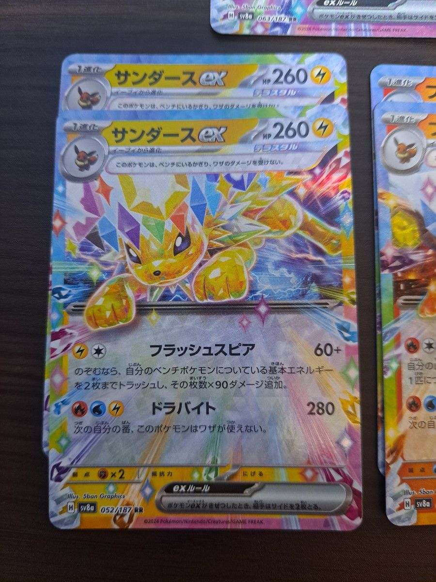 ポケモンカード ブイズexRR全種類2枚ずつまとめ売り 計18枚 ポケモンカード ブイズexRR全種類2枚ずつまとめ売り 計18枚