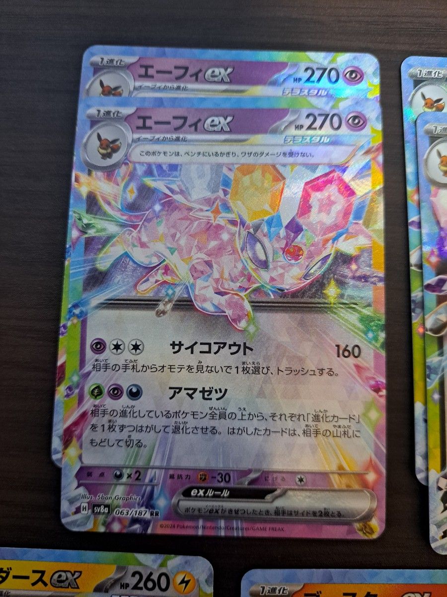 ポケモンカード ブイズexRR全種類2枚ずつまとめ売り 計18枚 ポケモンカード ブイズexRR全種類2枚ずつまとめ売り 計18枚