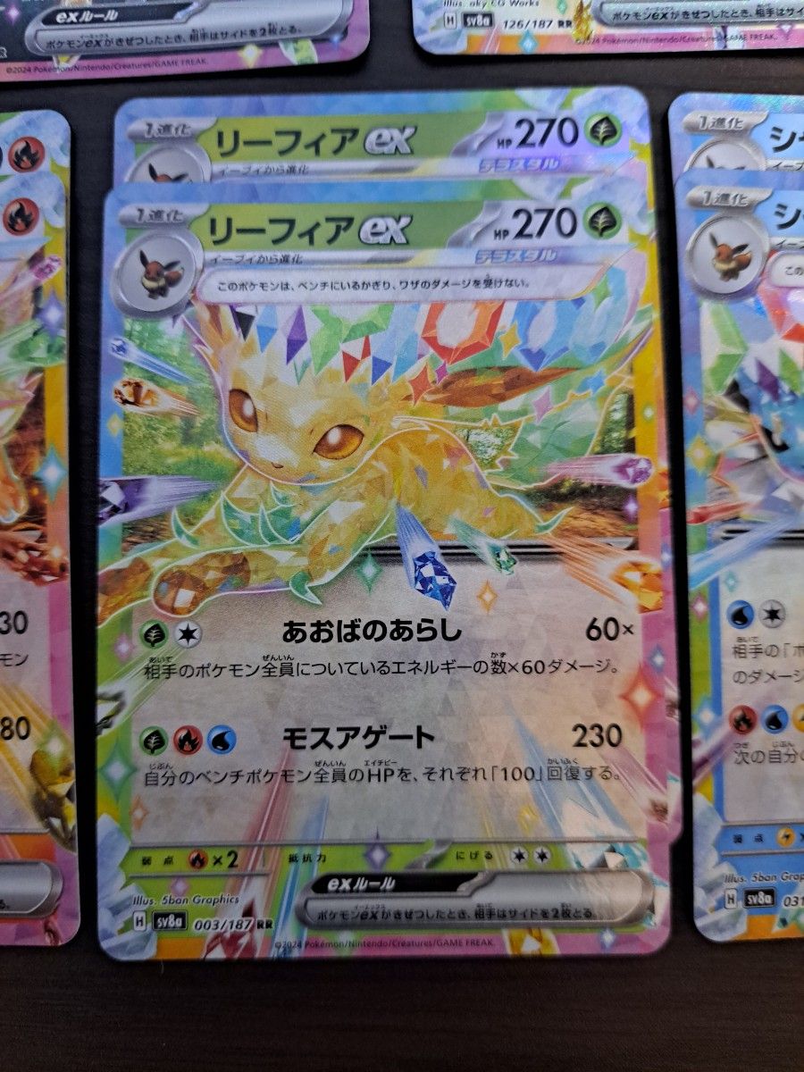 ポケモンカード ブイズexRR全種類2枚ずつまとめ売り 計18枚 ポケモンカード ブイズexRR全種類2枚ずつまとめ売り 計18枚