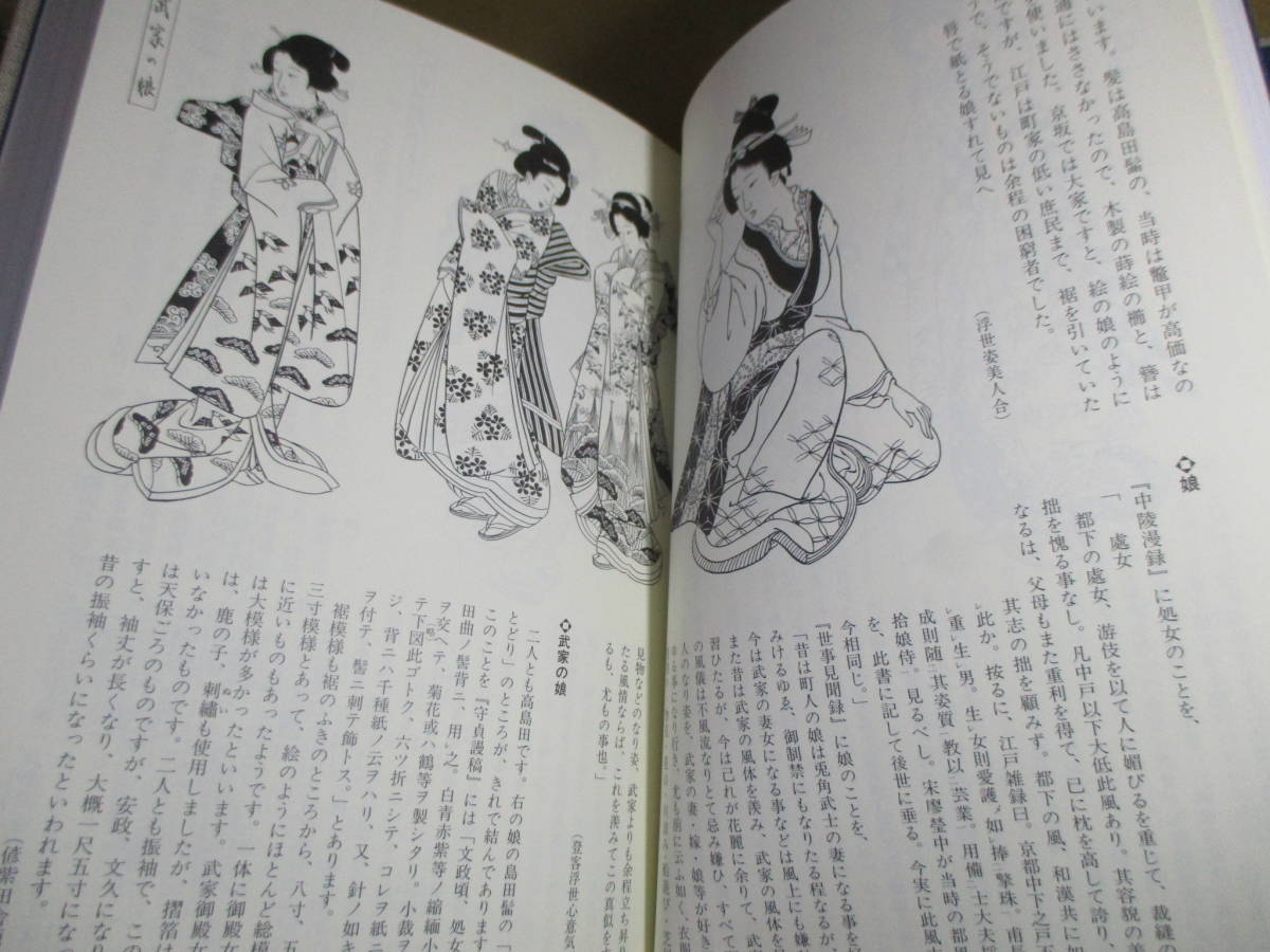 ヤフオク 三谷一馬 江戸庶民風俗図絵 三樹書房 1999年 ヤフオク 三谷一馬 江戸庶民風俗図絵 三樹書房 1999年