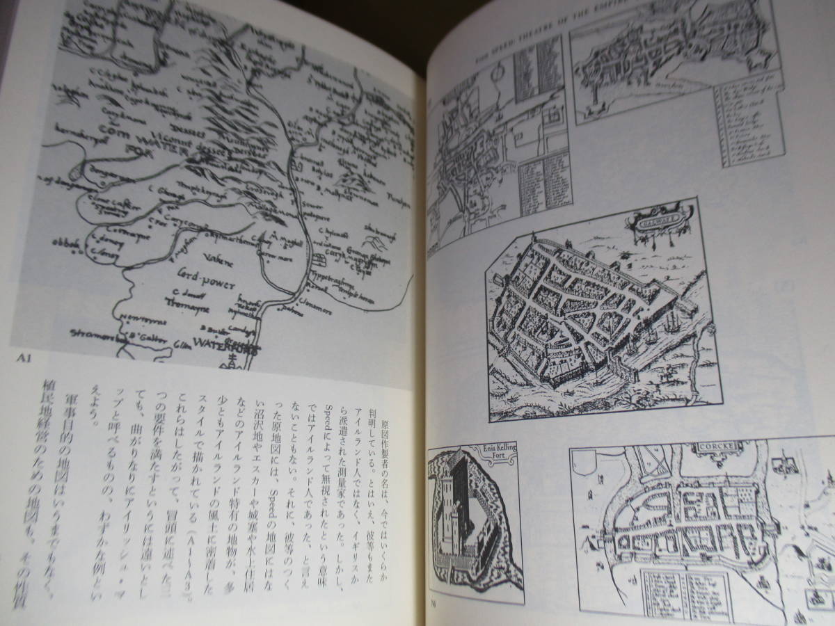 □ 限定300部 日本地図資料協会編『古地図研究月刊古地図研究二百号記念論集 附-古地図集（10枚揃袋入り） 』-1988年初版函本クロ装_画像5