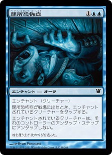 MTG　【Foil】 閉所恐怖症　在庫日1枚まで　ホイル　イニストラード　ISD　★他多数出品中_画像1