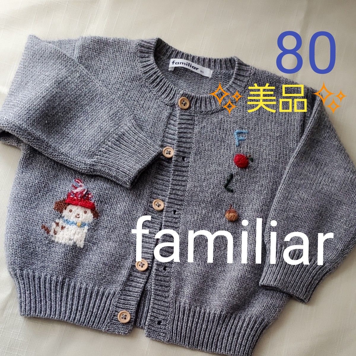 美品】80size ファミリア キッズ ニットカーディガン 女の子 美品】80size ファミリア キッズ ニットカーディガン 女の子