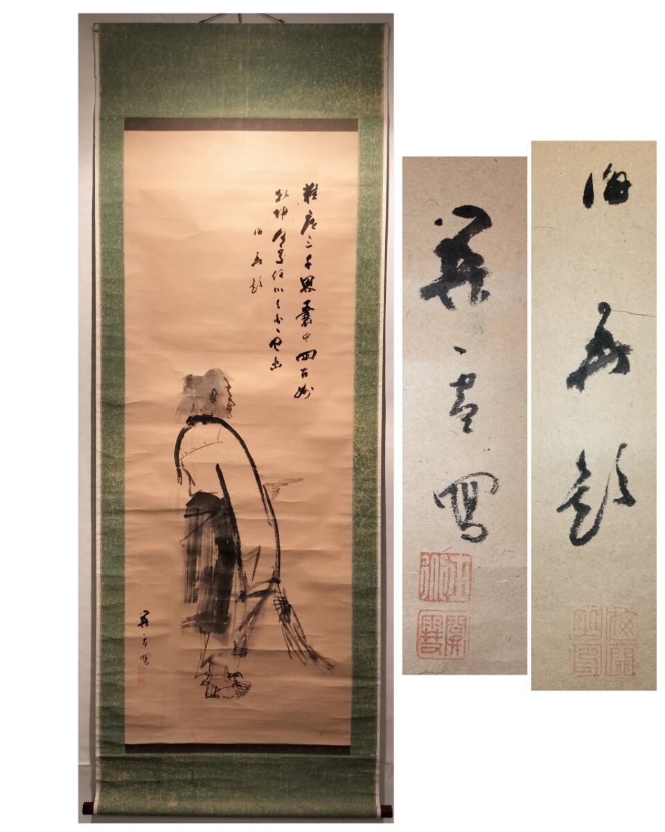 橋本関雪 紙本着色画賛 【楼閣山水図】肉筆 【関雪 自題箱 軸先 橋本関雪 紙本着色画賛 【楼閣山水図】肉筆 【関雪 自題箱 軸先