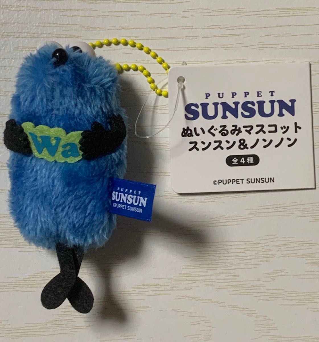 未使用】パペットスンスン ぬいぐるみマスコット Wa|Yahoo 未使用】パペットスンスン ぬいぐるみマスコット Wa|Yahoo