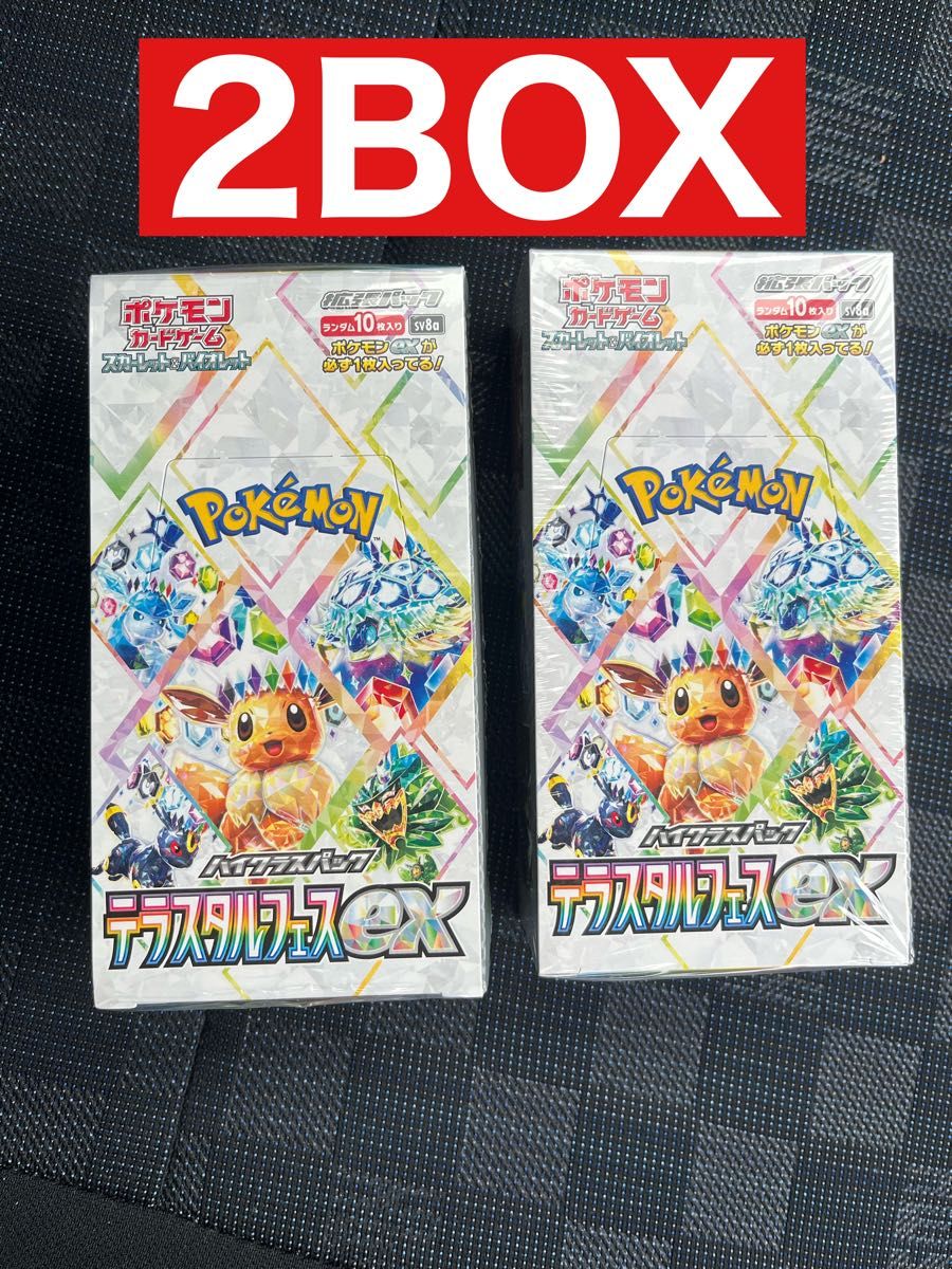 ポケモンカードゲーム テラスタルフェスex 2BOX 新品|Yahoo ポケモンカードゲーム テラスタルフェスex 2BOX 新品|Yahoo