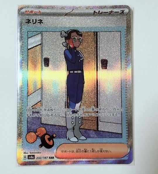 ネリネ SAR ポケモンカードゲーム|Yahoo!フリマ(旧PayPayフリマ) ネリネ SAR ポケモンカードゲーム|Yahoo!フリマ(旧PayPayフリマ)