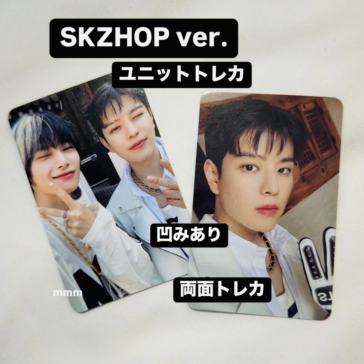 スンミン Stray Kids SKZHOP トレカ2枚セット|Yahoo!フリマ(旧 スンミン Stray Kids SKZHOP トレカ2枚セット|Yahoo!フリマ(旧