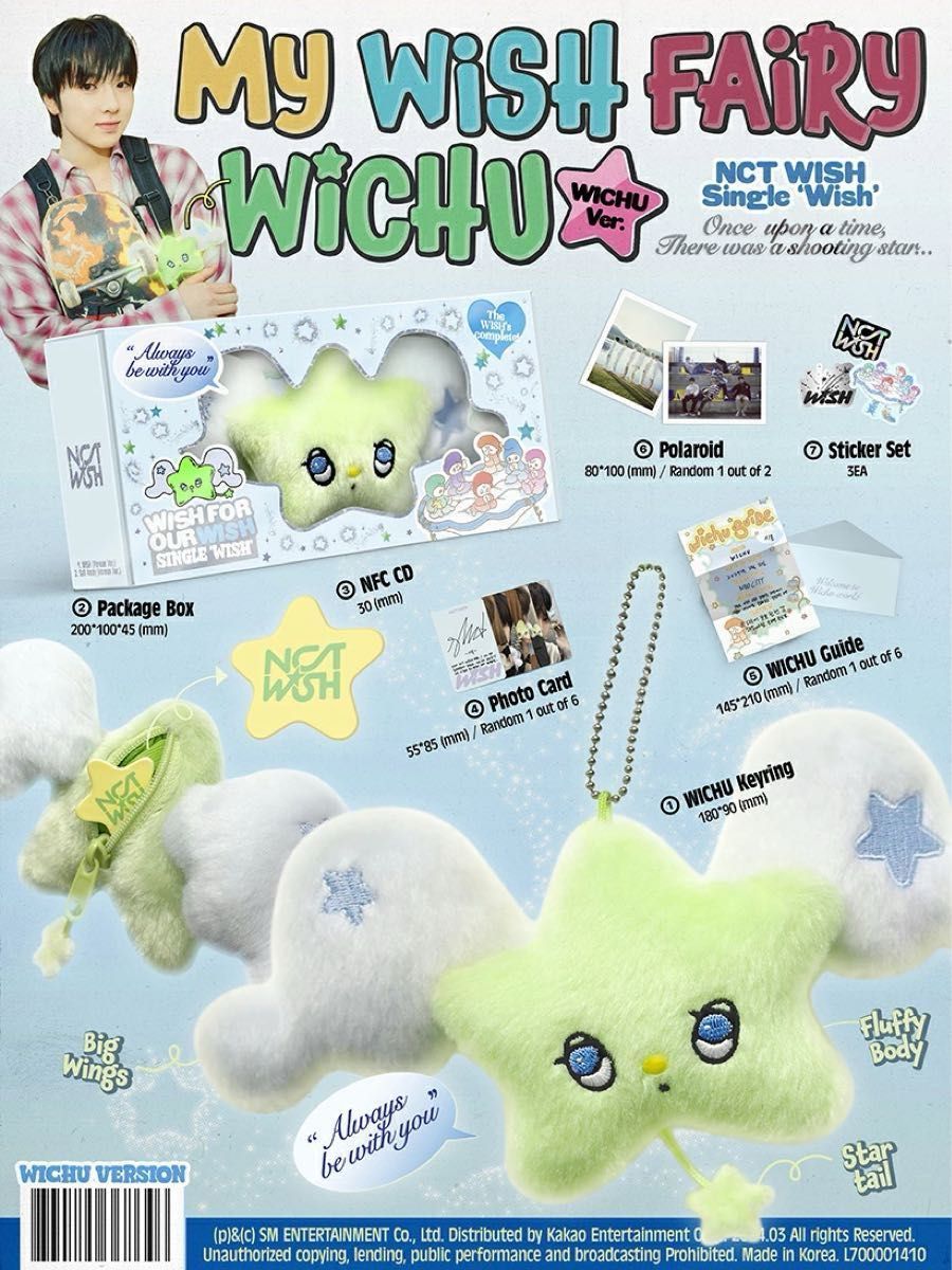 NCT WISH WICHU ver 新品未開封|Yahoo!フリマ(旧PayPayフリマ) NCT WISH WICHU ver 新品未開封|Yahoo!フリマ(旧PayPayフリマ)