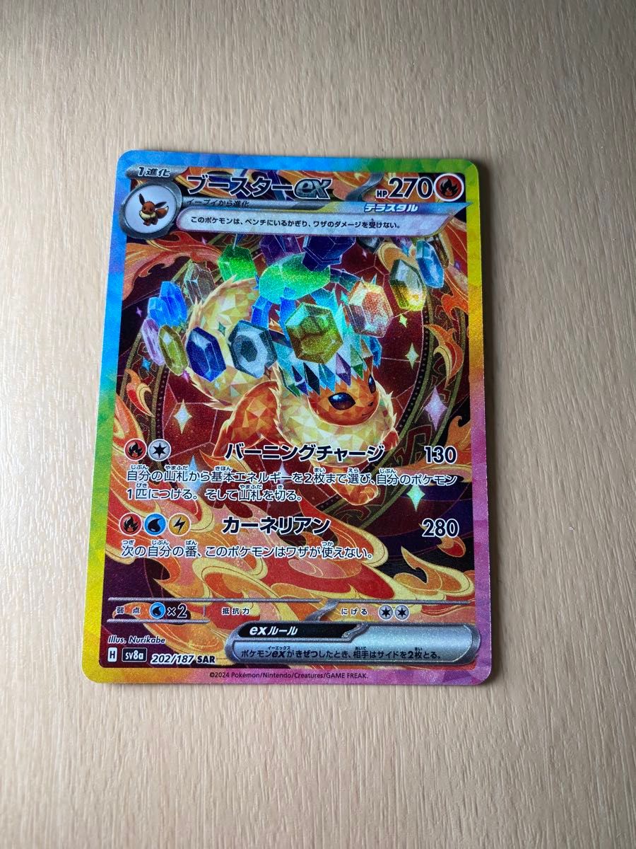 ポケモンカード テラスタルフェスex ブースターex SAR ポケモン ポケモンカード テラスタルフェスex ブースターex SAR ポケモン
