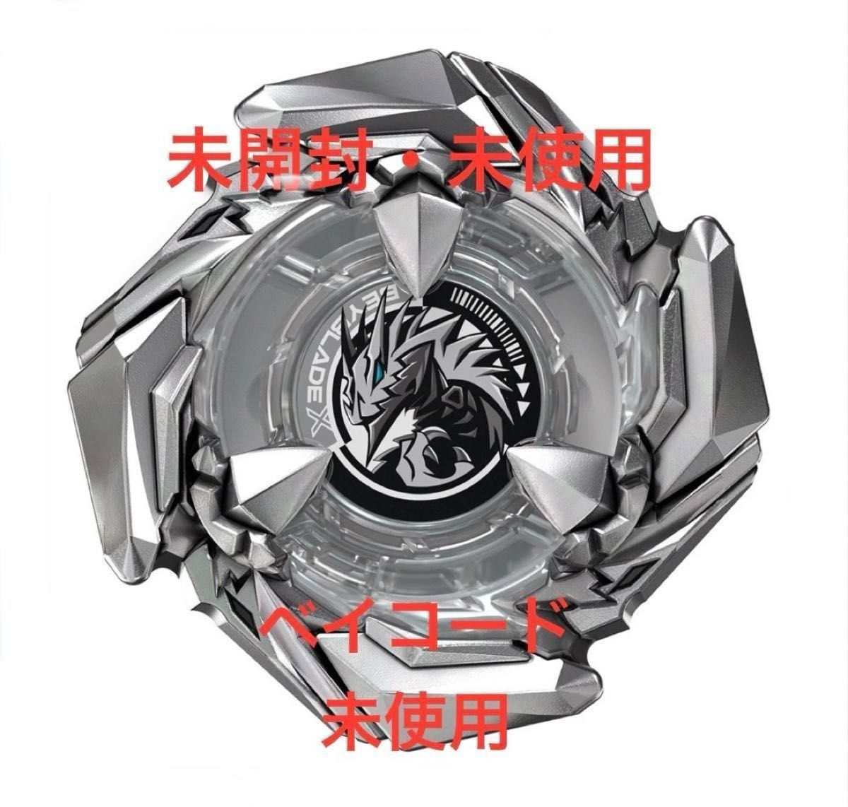 ベイブレードX コバルトドレイク4-60F - スポーツトイ ベイブレードX コバルトドレイク4-60F - スポーツトイ