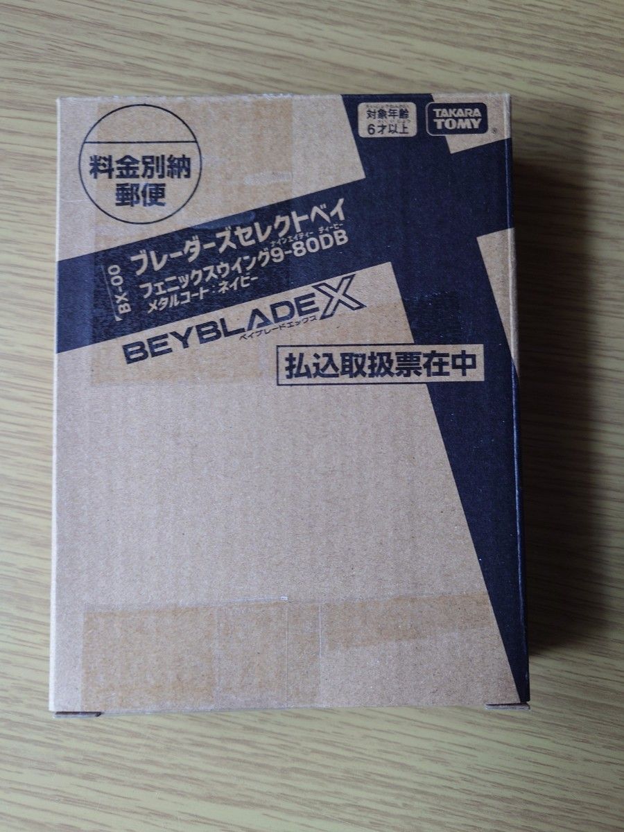 フェニックスウイング 9-80DB メタルコート ネイビー フェニックスウイング 9-80DB メタルコート ネイビー