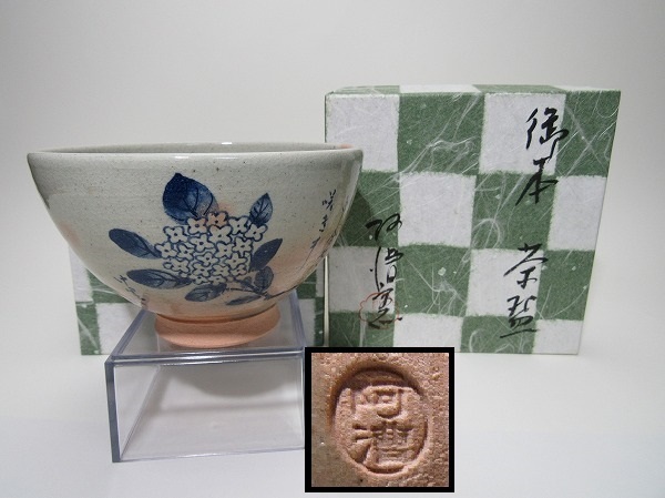 912008【阿漕窯御本手茶碗陶印化粧箱有茶道具】 検)茶器抹茶椀文字