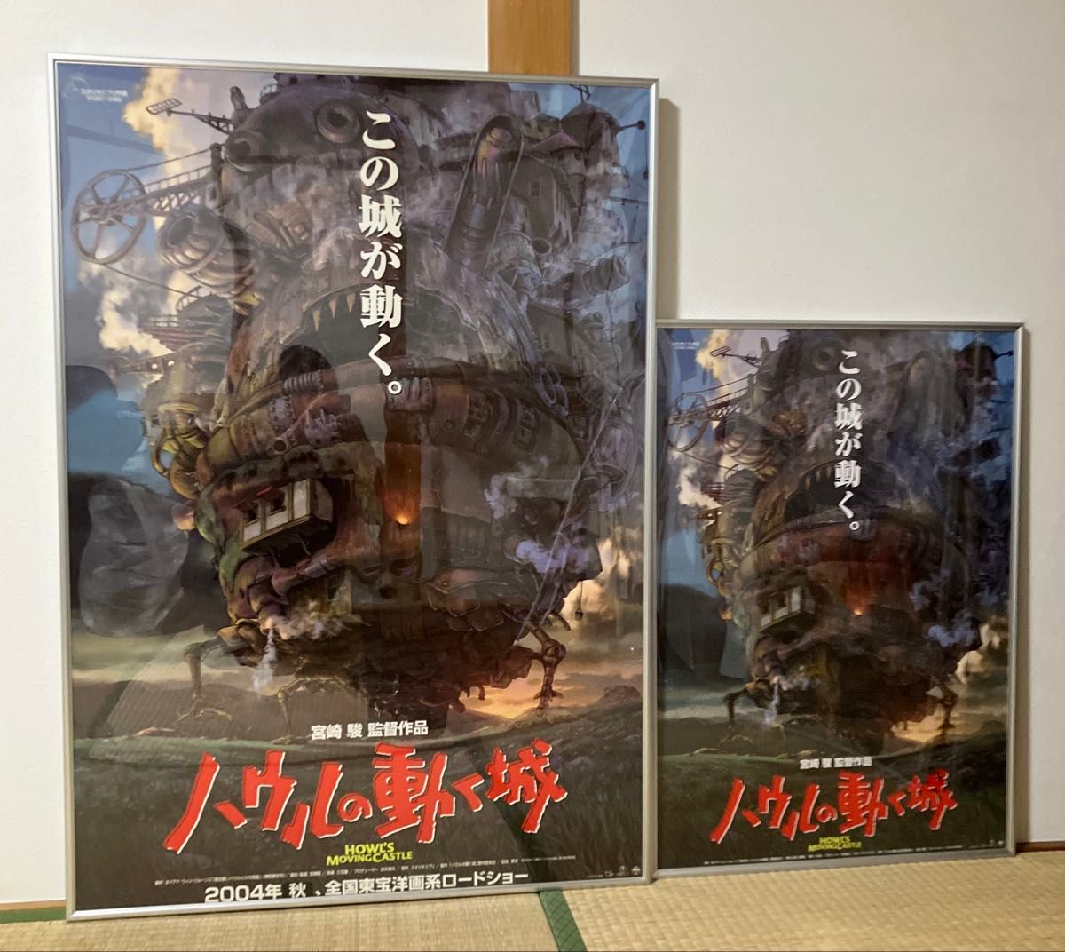 ハウルの動く城』劇場用B1ポスター ジブリ 宮崎駿 アニメ 映画 ハウルの動く城』劇場用B1ポスター ジブリ 宮崎駿 アニメ 映画