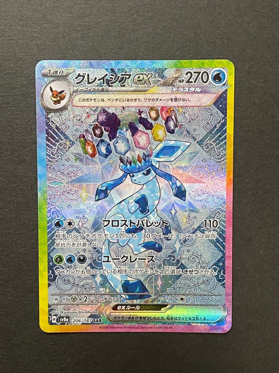 グレイシア ex SAR テラスタルフェス ex ポケモンカード|Yahoo グレイシア ex SAR テラスタルフェス ex ポケモンカード|Yahoo