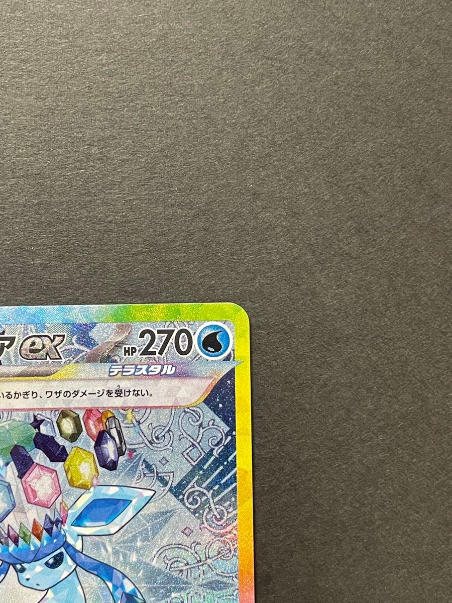 グレイシア ex SAR テラスタルフェス ex ポケモンカード|Yahoo グレイシア ex SAR テラスタルフェス ex ポケモンカード|Yahoo