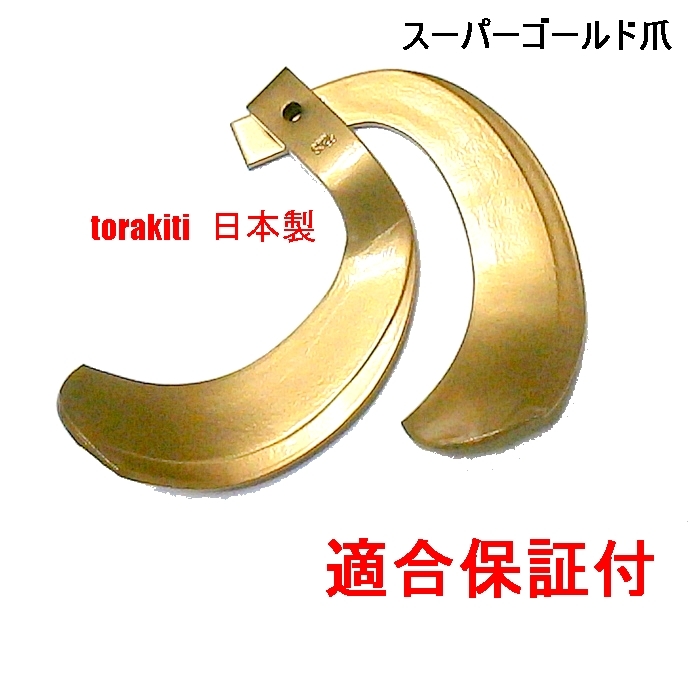 * bolt 10 assembly *G63-94* conform guarantee *NEW! super Gold nail tractor nail * Iseki *38ps.@* made in Japan 