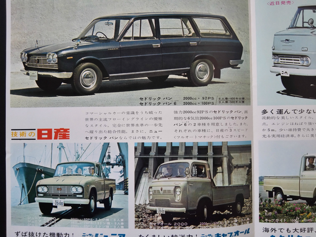 ヤフオク 日産 ダットサントラック 商用車 1960年代 製品