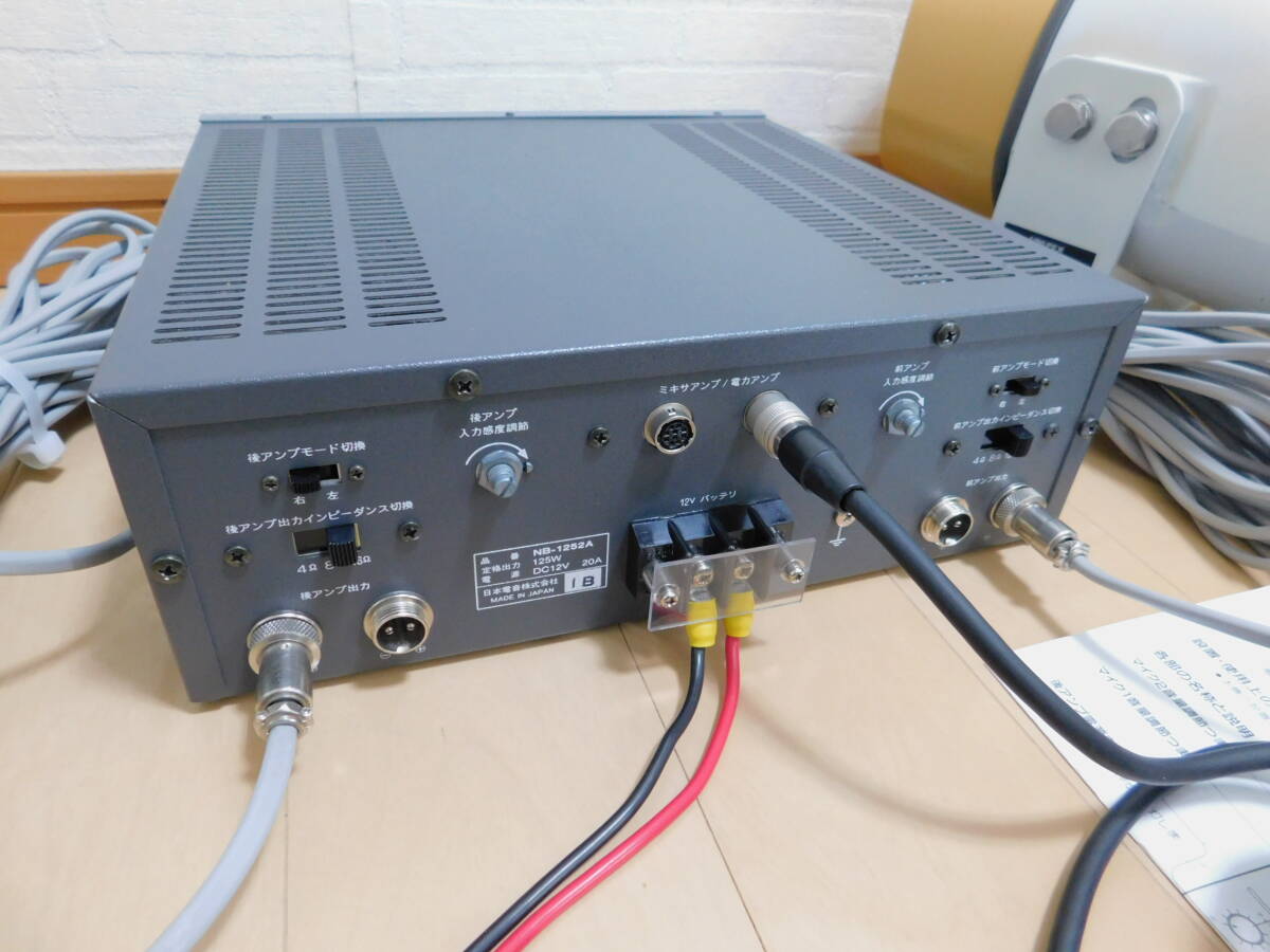 選挙 放送宣伝車 街宣車 車載用ハイパワー125w 拡声器 UNI-PEX 選挙 放送宣伝車 街宣車 車載用ハイパワー125w 拡声器 UNI-PEX