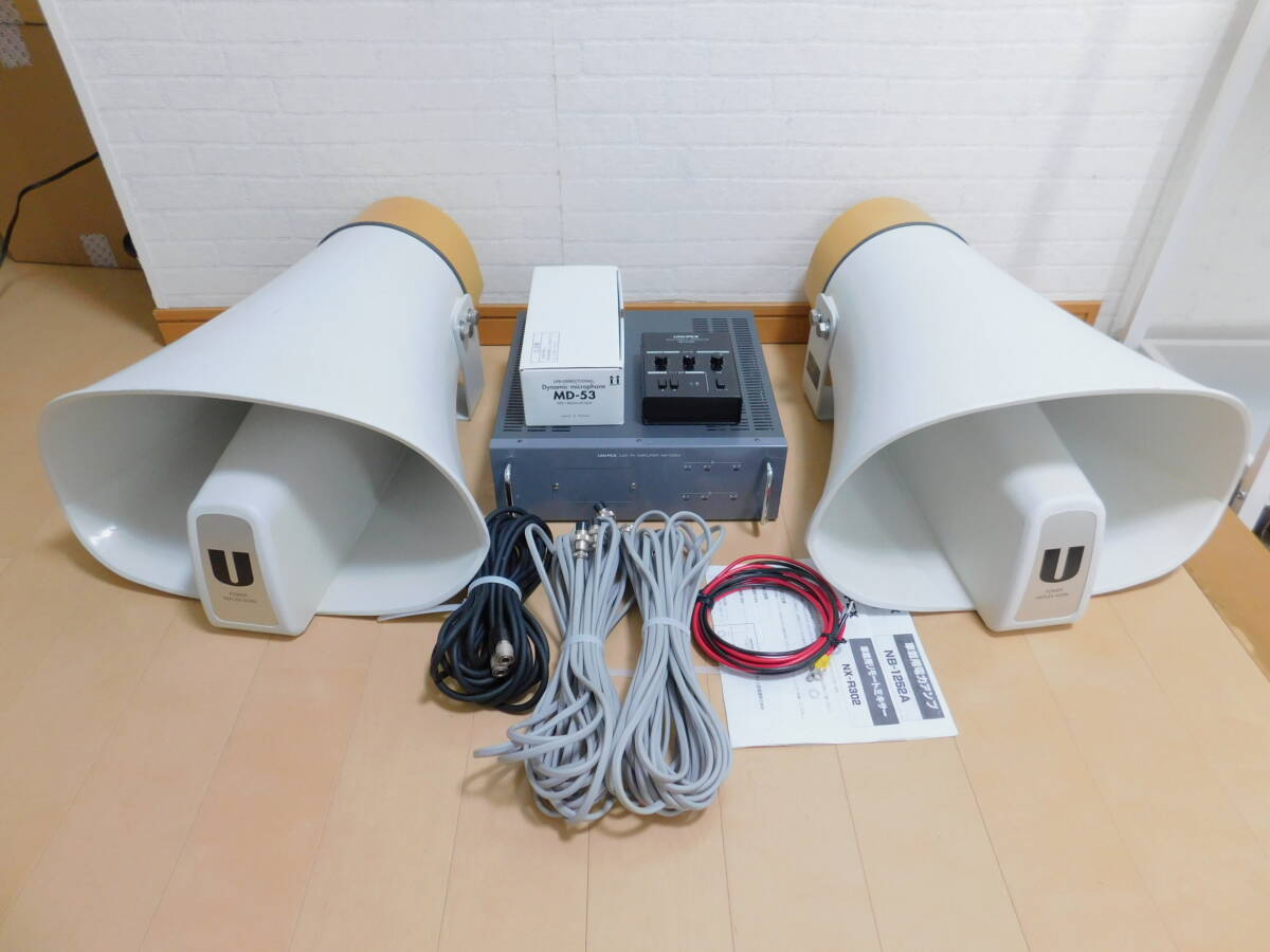 選挙 放送宣伝車 街宣車 車載用ハイパワー125w 拡声器 UNI-PEX 選挙 放送宣伝車 街宣車 車載用ハイパワー125w 拡声器 UNI-PEX