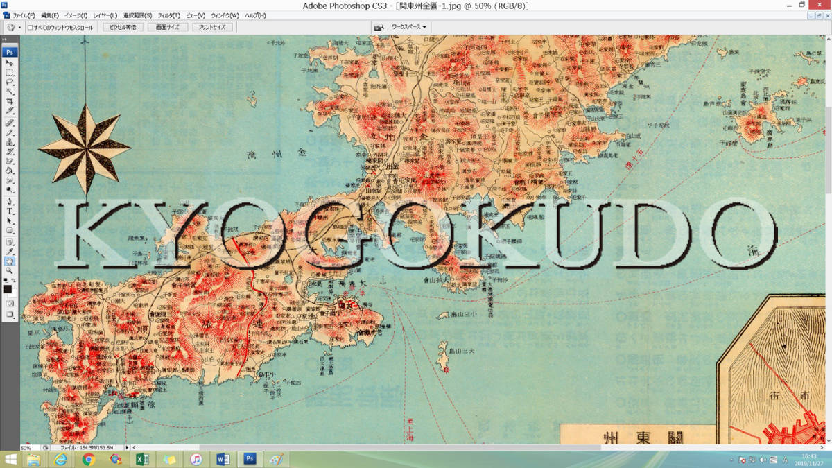 ◆大正８年(1919)◆金刺分県図　関東州全図◆スキャニング画像データ◆古地図ＣＤ◆京極堂オリジナル◆送料無料◆