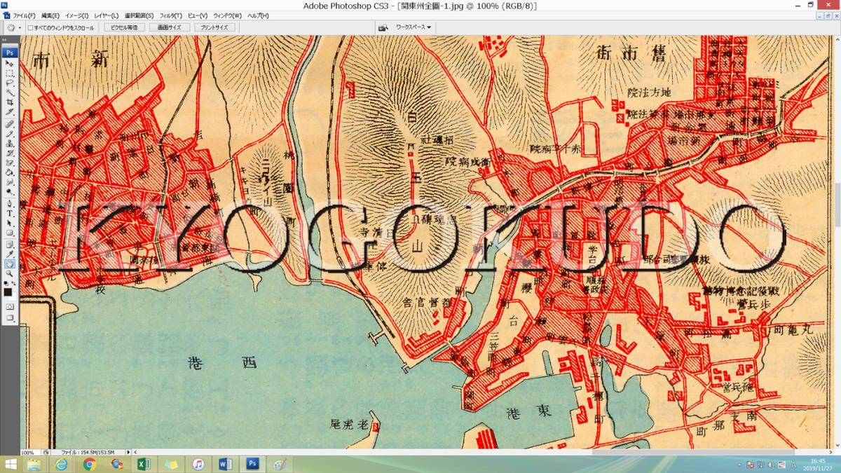 ◆大正８年(1919)◆金刺分県図　関東州全図◆スキャニング画像データ◆古地図ＣＤ◆京極堂オリジナル◆送料無料◆