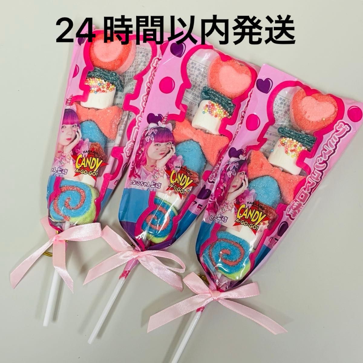 しなこちゃん グミマシュマロ棒 3本セット CANDY AGOGO しなこ しなこちゃん グミマシュマロ棒 3本セット CANDY AGOGO しなこ